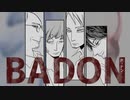 【MAD】BADON 「煙の行方」