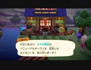 【実況プレイ動画】どうぶつたちと無人島生活！　あつまれどうぶつの森　part39