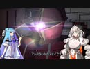 【バトオペ２】アカリオペレーション【VOICEROID実況】