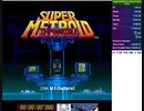 【改造スーパーメトロイド】Super Metroid Impossible 100% 2:13:33【RTA】