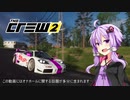 [THE_CREW2] ゆかりさんでTHE_CREW2　Part04(結月ゆかり実況)