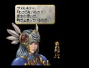 人と道を探る ヴァルキリープロファイル初見実況 10