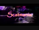 【ニコラップ】Scatmania【Varista】
