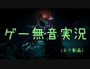 【実況】世界の命運より気になる大地 #07.5【Horizon Zero Dawn DLC】