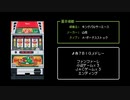 [ファミコン風] キングパルサーエース　赤７メドレー