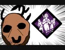 【Dead by Daylight】兎に角DbD part61【ゆっくり実況】