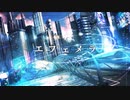 【ニコカラ】エフェメラ〈*Luna×ゆある〉【on_v】