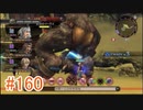 【xenoblade】地声が低めの女がゼノブレイド初見実況プレイpart160【初実況】