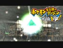 ポケダン救助隊DX実況プレイpart55
