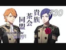 【実況】FIRE EMBLEM 風花雪月【ファイアーエムブレム】#30