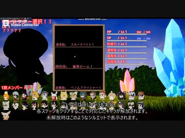 【UE4】 自作ゲーム　けものフレンズ無双ver0.2配布+紹介動画