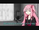 【VOICEROID劇場】寒い嘘はやめてよ