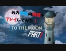 【泣ける】患者の記憶を辿って願いを叶えます【実況プレイ】
