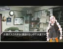 紲星あかりの独り言第五回