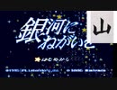 【細々と2人実況】星のカービィ スーパーデラックス【Part7】