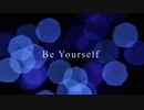 【Full】Be Yourself / 良知真次