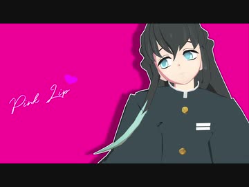 【鬼滅のMMD】PiNK CAT【霞柱】