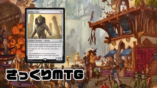 【MO】さっくりMTG#14(再投稿版)【ヴィンテージ/HollowVine】