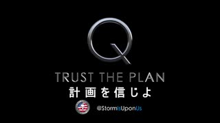 Q- THE PLAN TO SAVE THE WORLD (日本語吹き替え版)