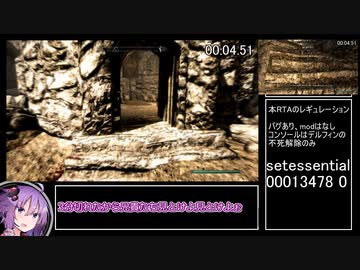 【skyrim】デルフィン殺害RTA_バグあり_2分52秒58【VOICEROID】
