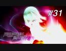 【実況】FIRE EMBLEM 風花雪月【ファイアーエムブレム】#31