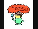 Kakutaro cubn man adventure. ちょいメタ角太郎アドベンチャー