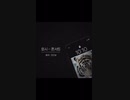 [COVER] 호시-폰사트(원곡:10CM)