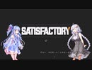 VOICEROID達と行くSATISFACTORY PartⅠ
