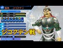 真・女神転生DSJ：荒ぶる試練・その参