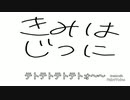 【重音テト】 重音テトのテスト / 石川三柳 【オリジナル曲】
