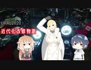 URAL2020つづいあ近代化改修物語