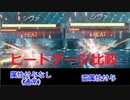 【PS4】ファイナルファンタジー7　トップシークレッツ用バーストゲージ上昇比較【FF7R】
