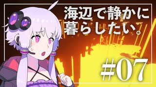 【Minecraft】海辺で静かに暮らしたい。part7【結月ゆかり】