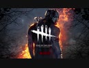 【Dead by Daylight （ PC版)】鬼ごっこの日常。#003【VOICEROID実況】