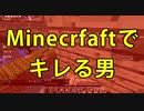 【マインクラフト】JPMCPvP キレ集
