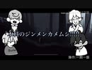 【刀剣乱舞偽実況】ガチャンガチャンinside
