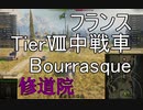【WoT】兼平のまったり戦車録_part37.5番外編