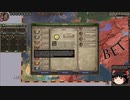 【Crusader Kings2】ボン教プレイ Part141(最終回)