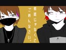 【手描き実シ兄者】素直じゃない全身