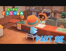 無人島で気ままに生活！【あつまれ どうぶつの森part38】