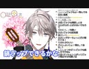 収益化記念歌枠で鍋ラップをする甲斐田晴