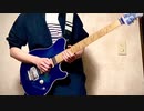 THE ORAL CIGARETTS - 「Naked」/ Guitar Coverギター弾いてみた