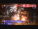 【縛って極振り】仁王2を苦行で楽しむ_part7_覚醒編のサブミッション③
