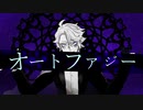 【手描きツイステ】アズールでオーlトファlジー【ほぼアズール】