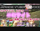 世界へ羽ばたいた鷹宮リオンのリングフィットアドベンチャーでのボイス