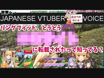 世界へ羽ばたいた鷹宮リオンのリングフィットアドベンチャーでのボイス