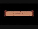 【二人実況】ロードモナークとことん戦闘伝説に挑戦の巻　パート19