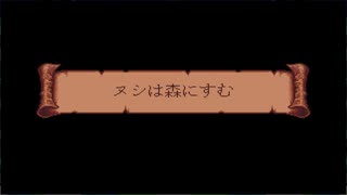 【二人実況】ロードモナークとことん戦闘伝説に挑戦の巻　パート19