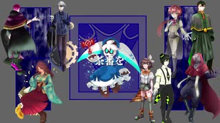 【手描き+人力コンパス】ヒーロー10人で茶番カプリシオ