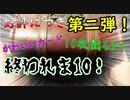 ★遊戯王★可愛いカード10枚ゲットするまで終われま10！part2 オリパ＃185